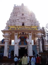 kukke subramanya temple